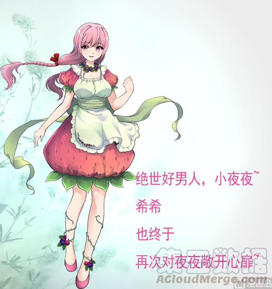 第364话 尽快嫁给千城。28