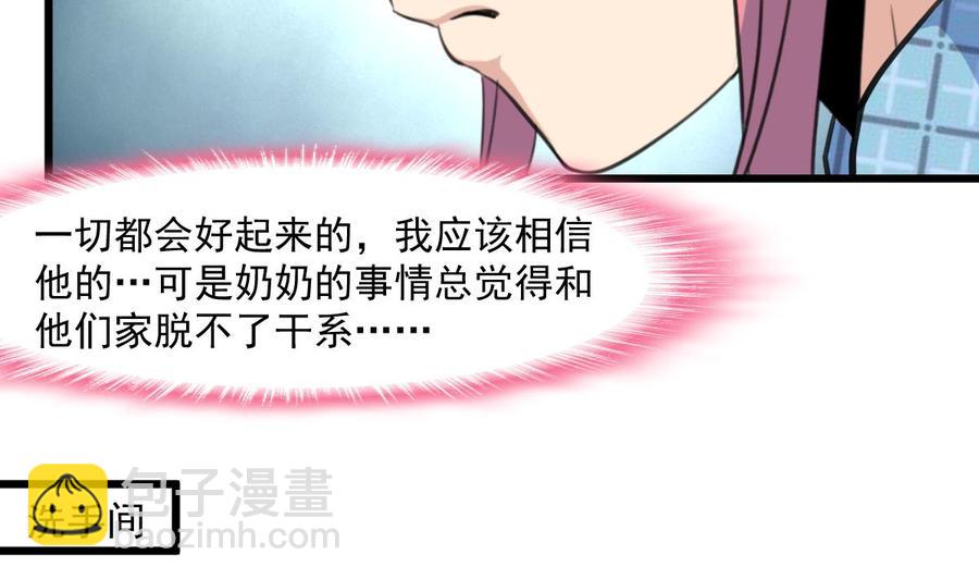 第365话 去往盛家的路……11