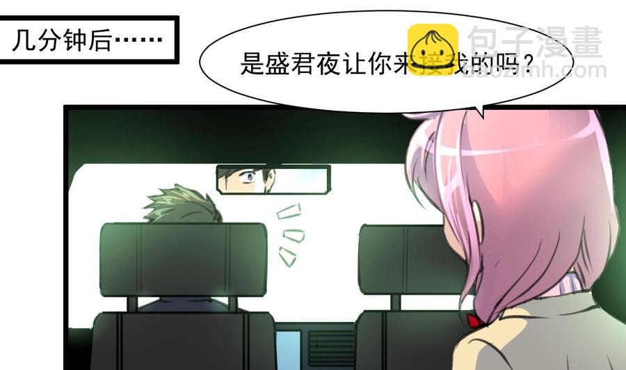 第365话 去往盛家的路……19