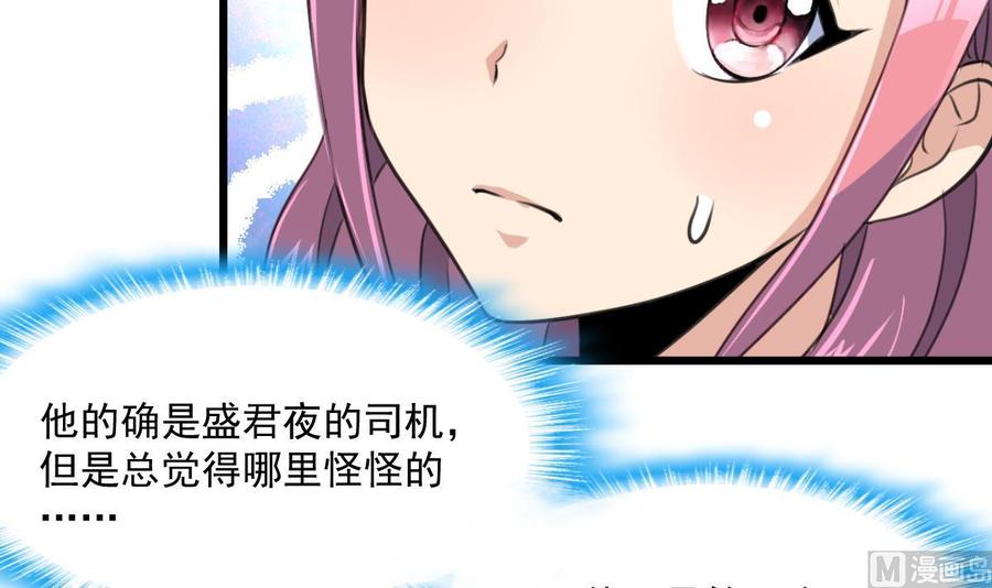 第365话 去往盛家的路……21