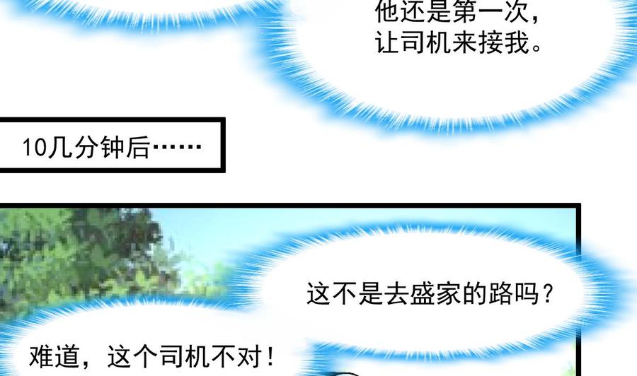 第365话 去往盛家的路……22