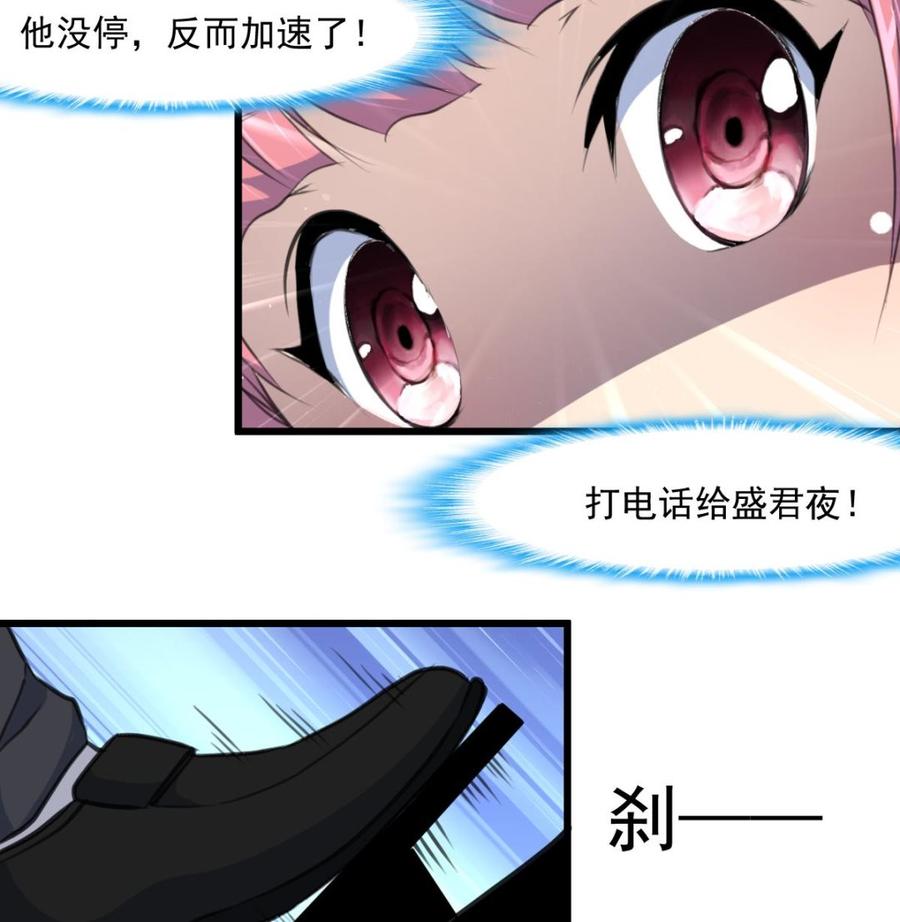 第365话 去往盛家的路……26