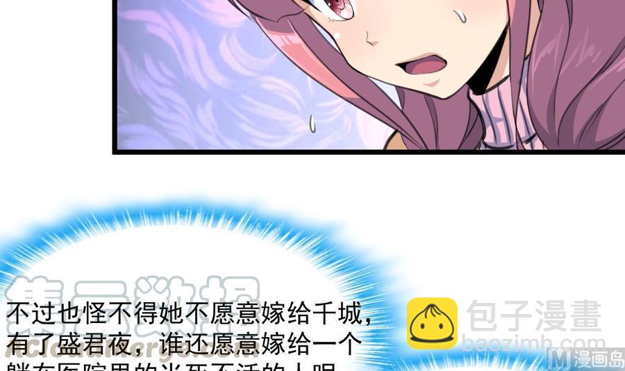 第366话 又是盛君岚！24