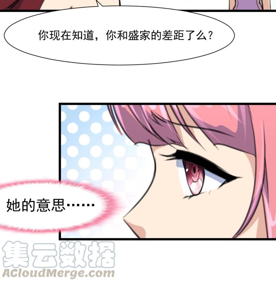 第368话 高不可攀的存在。8