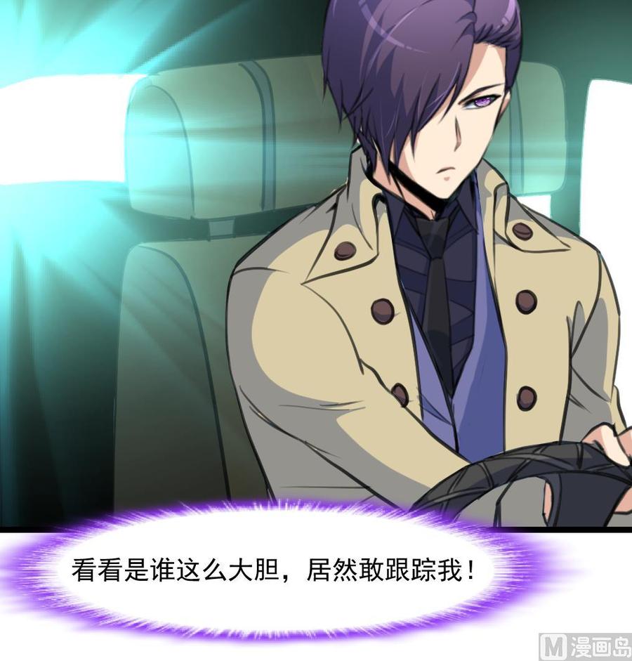 第370话 被跟踪。18