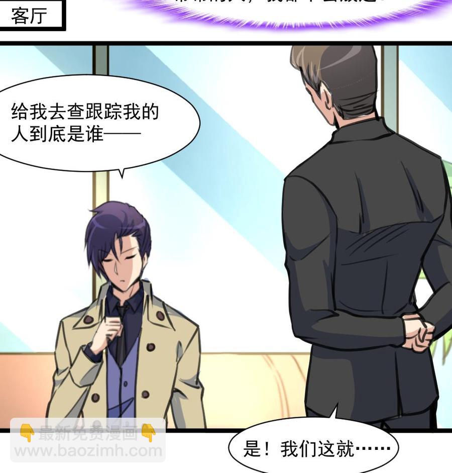 第370话 被跟踪。26
