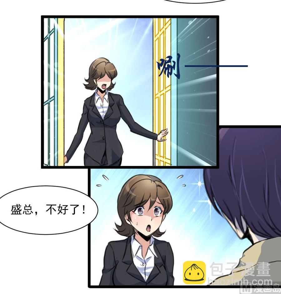 第370话 被跟踪。27
