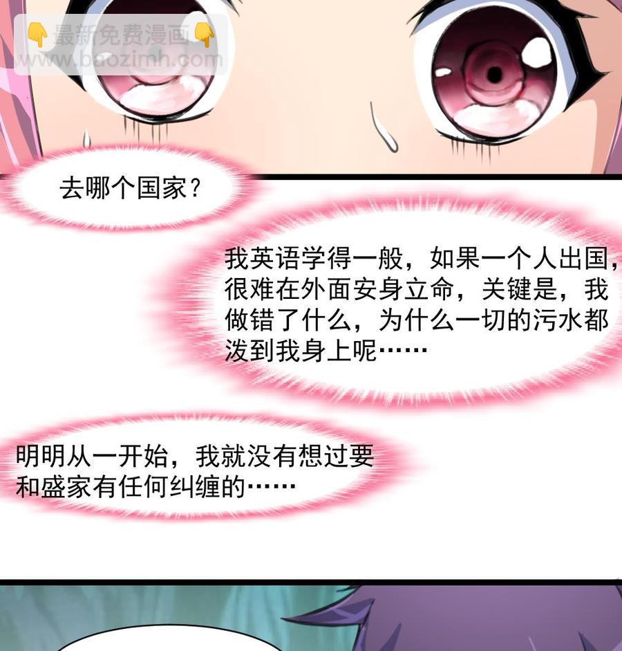 第372话 这是威胁？17