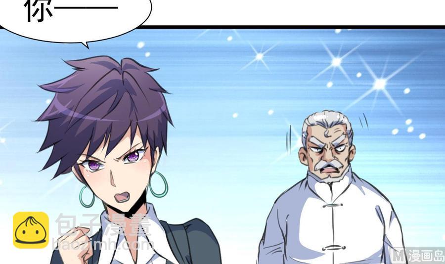 第372话 这是威胁？21