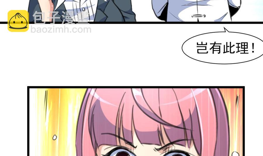 第372话 这是威胁？22