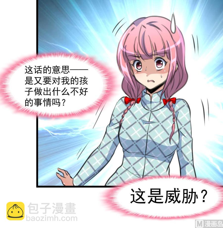 第372话 这是威胁？27