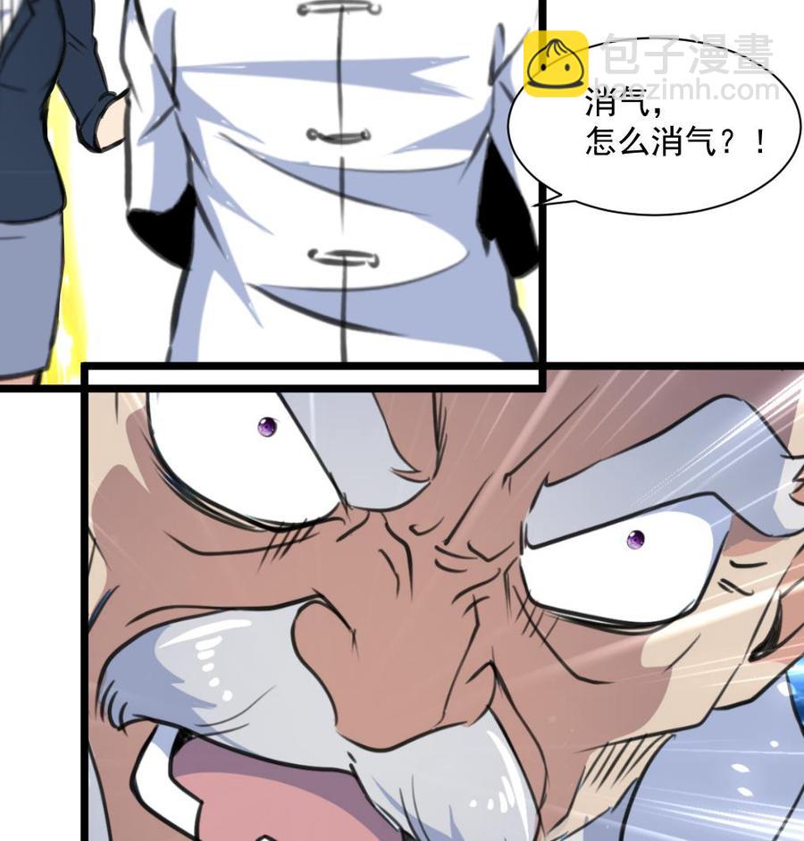 第372话 这是威胁？7