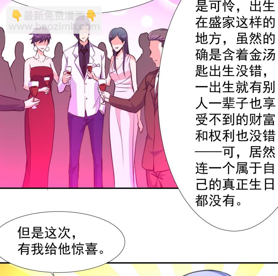 第377话 给他惊喜！17