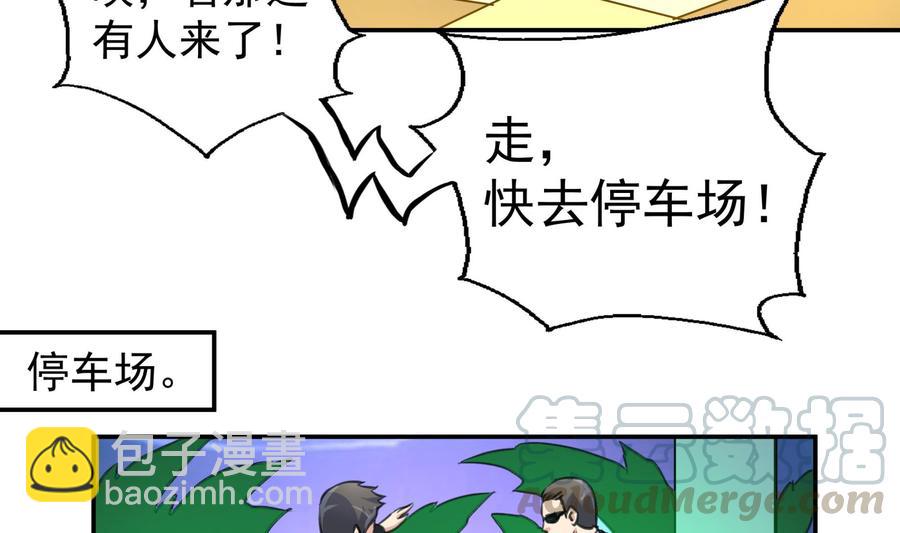 第378话 你有我。8