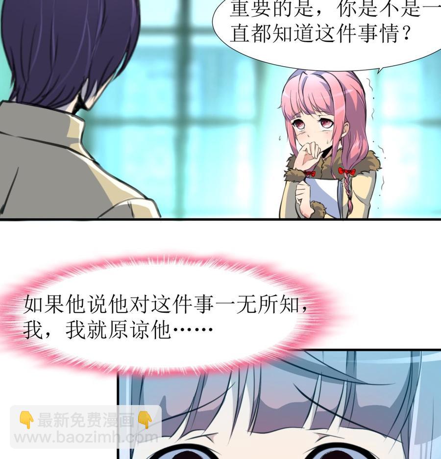 第380话 不，我不相信！11