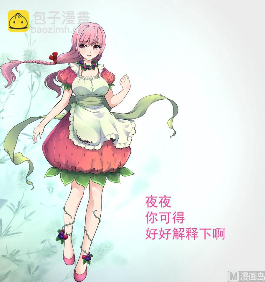 第380话 不，我不相信！19