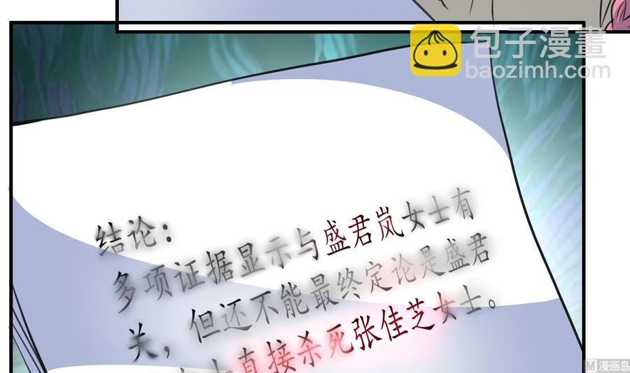 第380话 不，我不相信！3