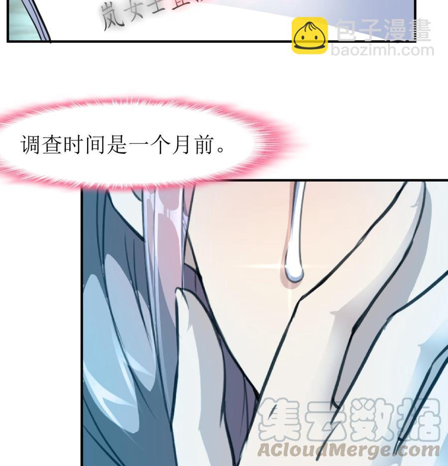 第380话 不，我不相信！4