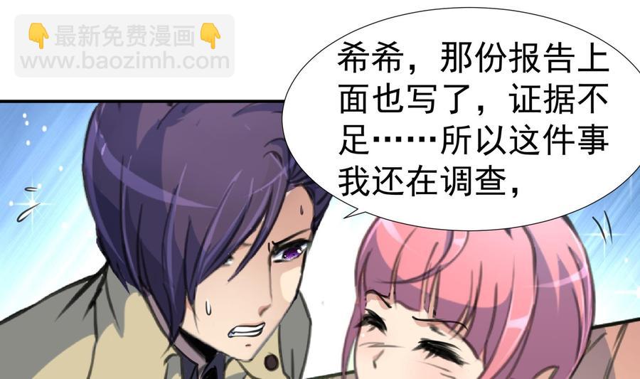 第382话 新的线索。1