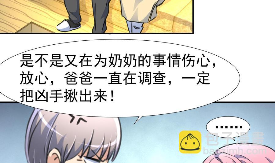 第382话 新的线索。14