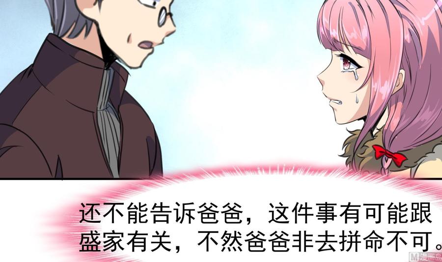 第382话 新的线索。15