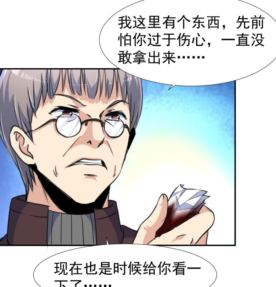 第382话 新的线索。17