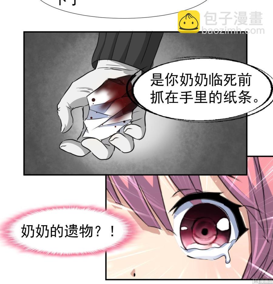 第382话 新的线索。18