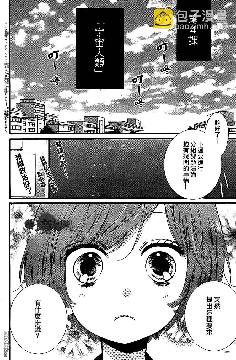 第4回2