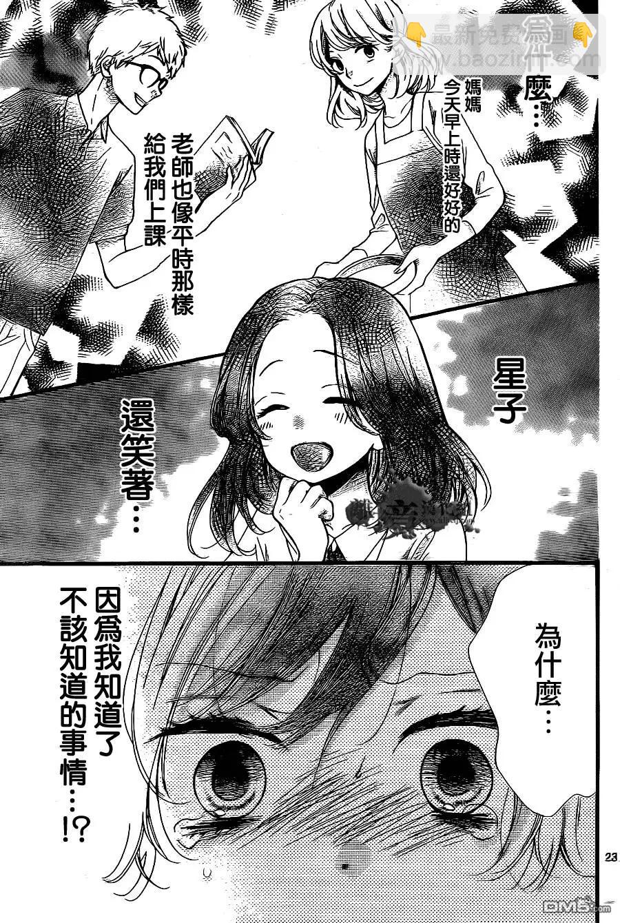 第4回23