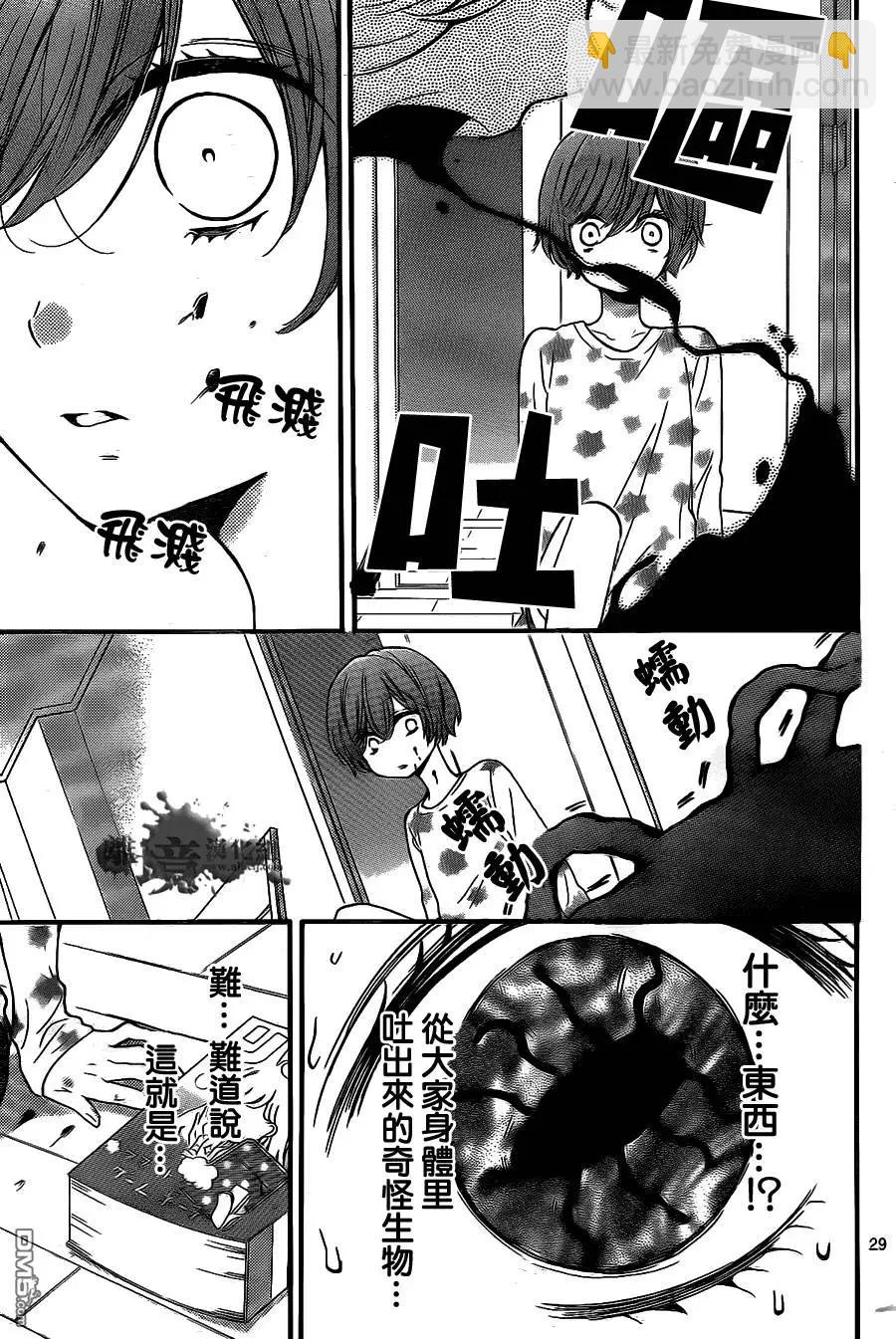 第4回29