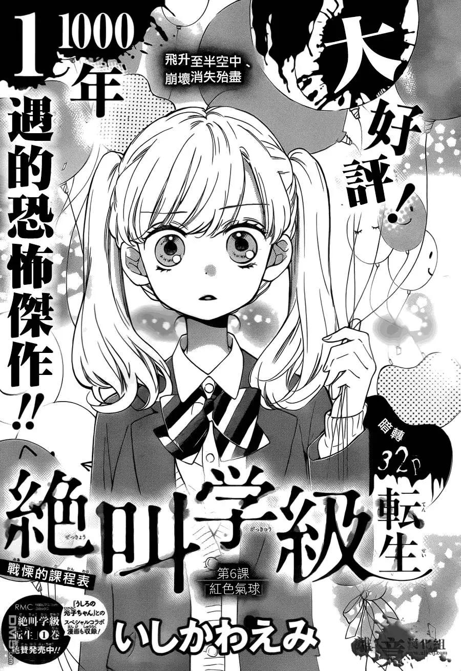 第6回0