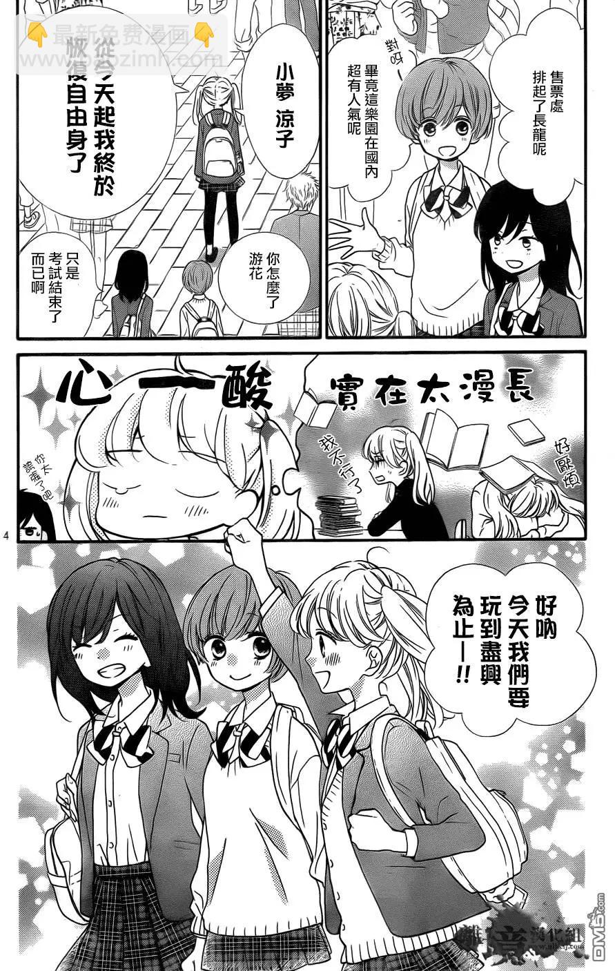 第6回3