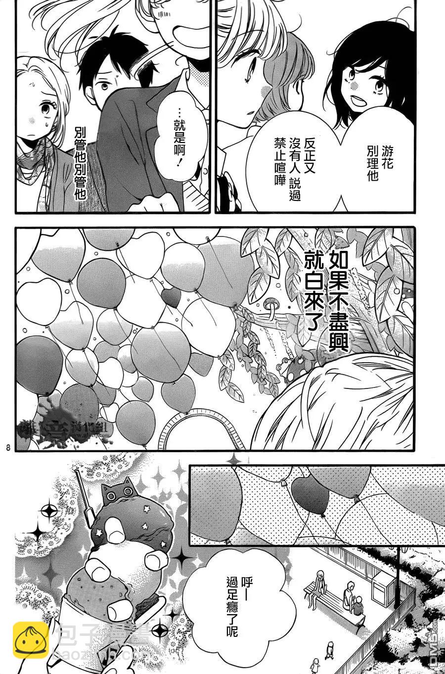 第6回7