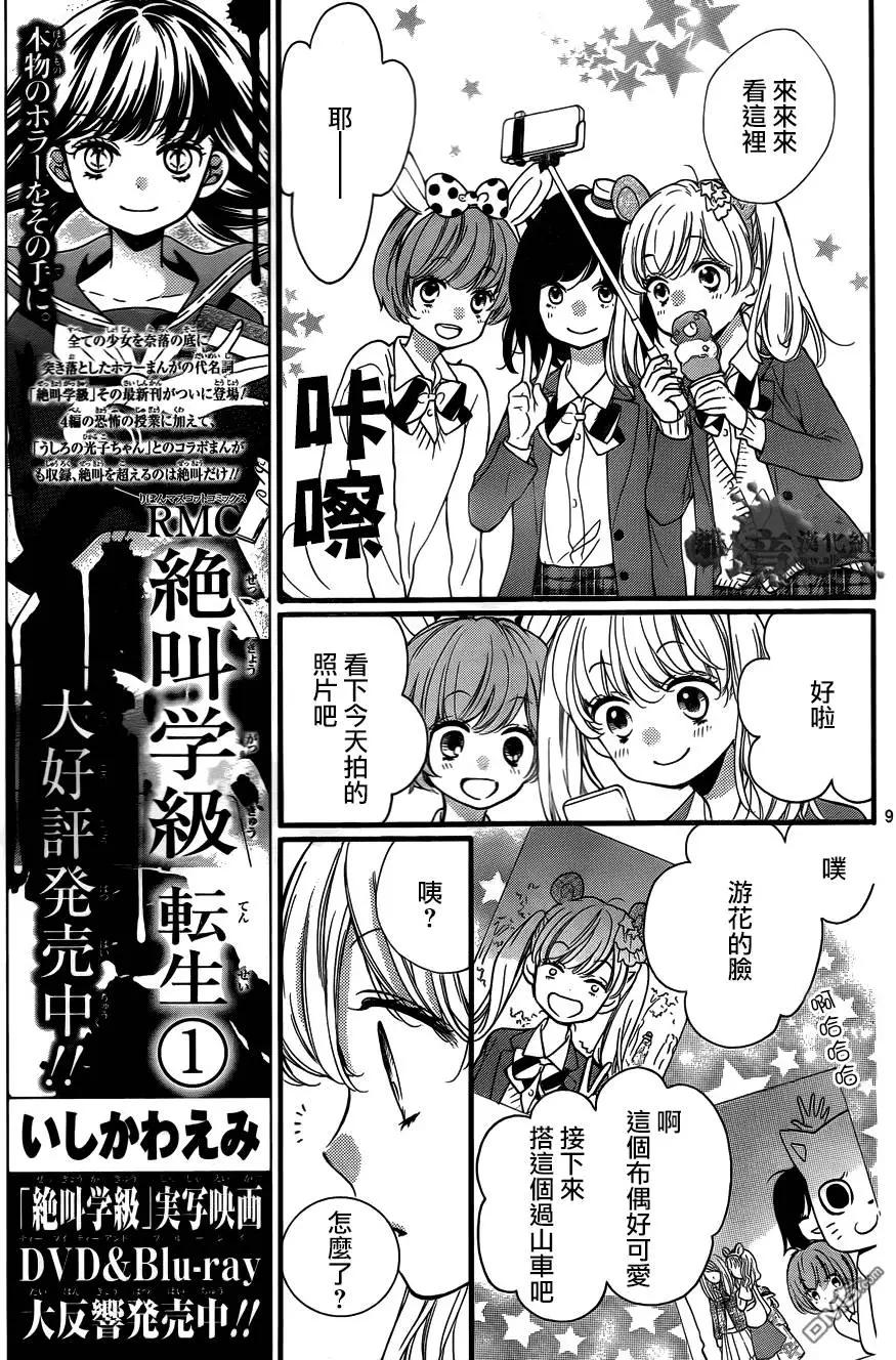 第6回8