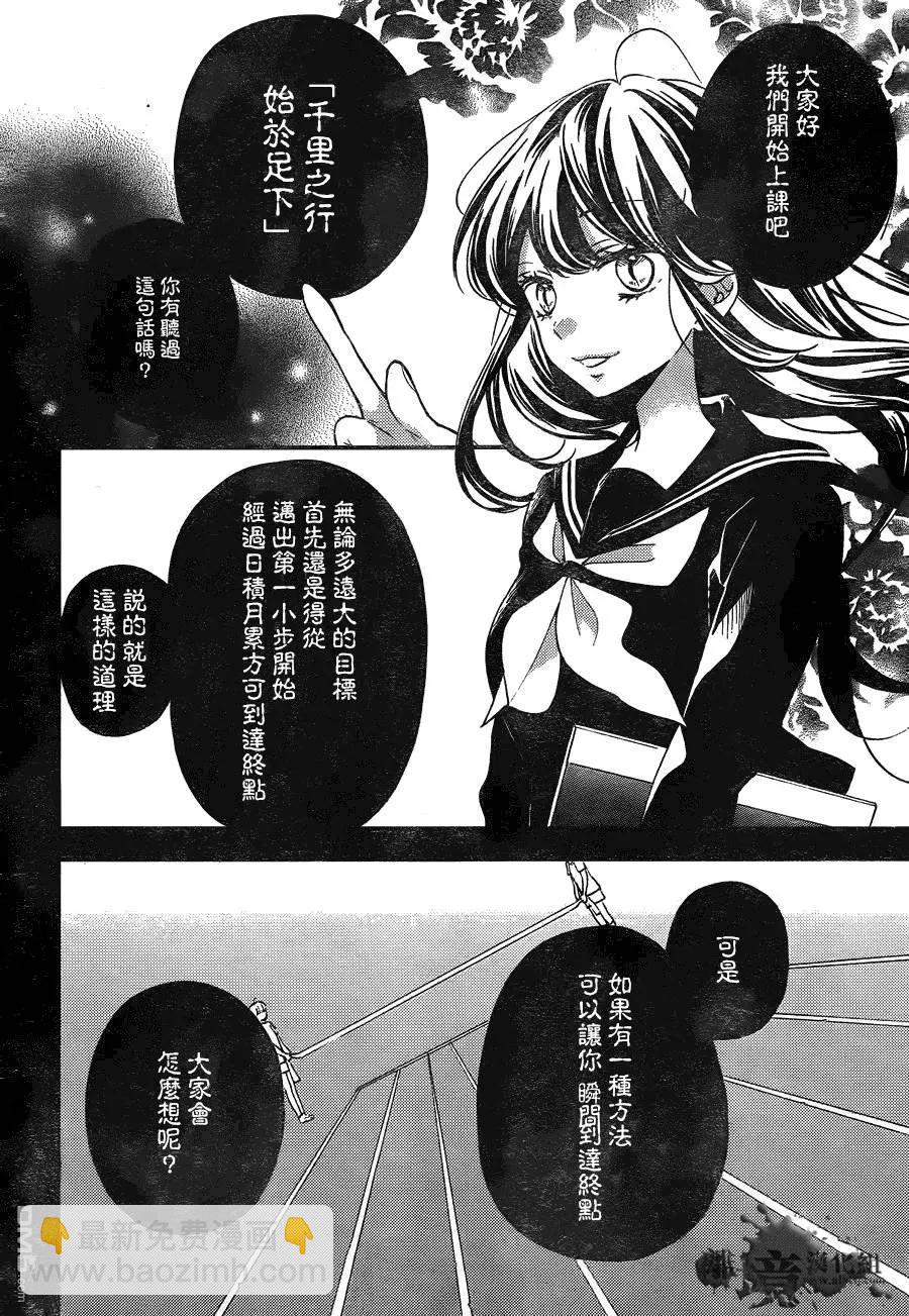 第7回 时间呀 停下来1