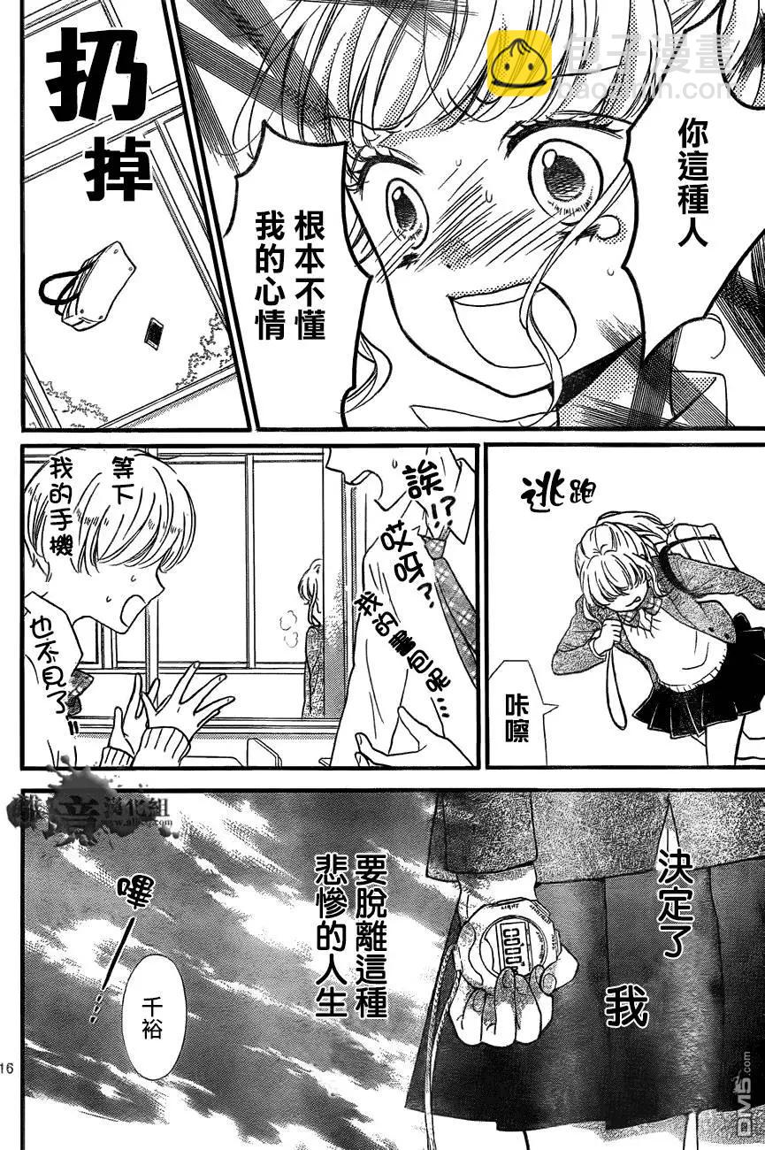 第7回 时间呀 停下来15