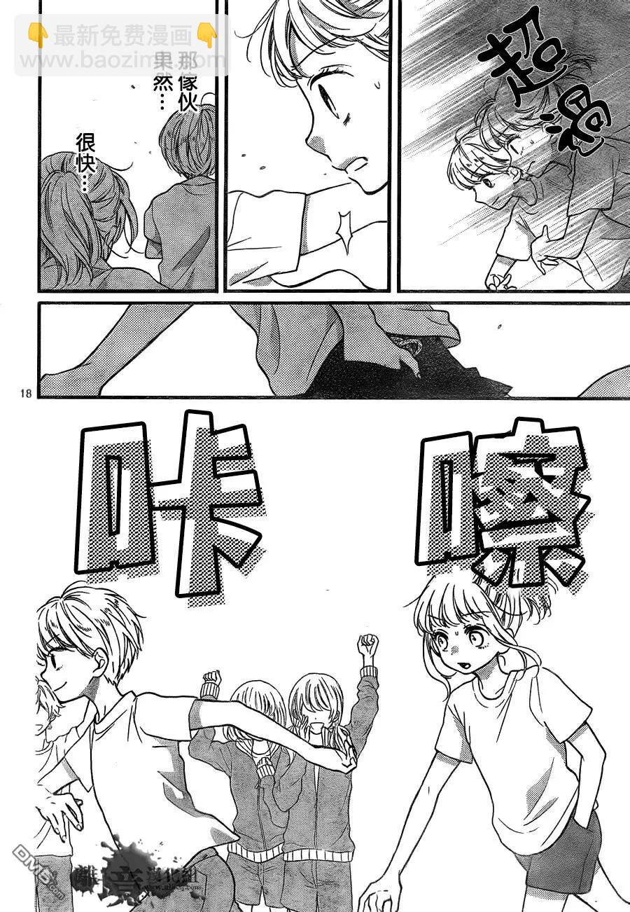 第7回 时间呀 停下来17