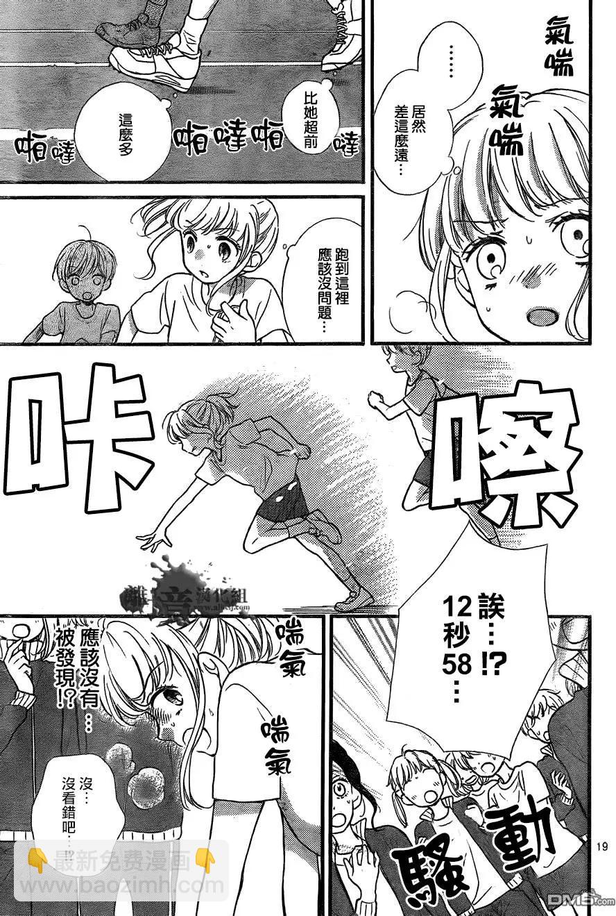 第7回 时间呀 停下来18