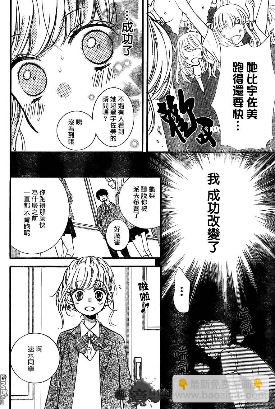 第7回 时间呀 停下来19