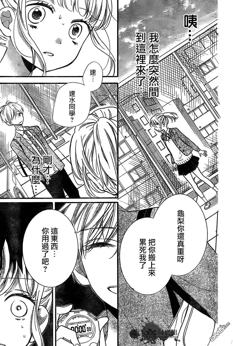 第7回 时间呀 停下来24