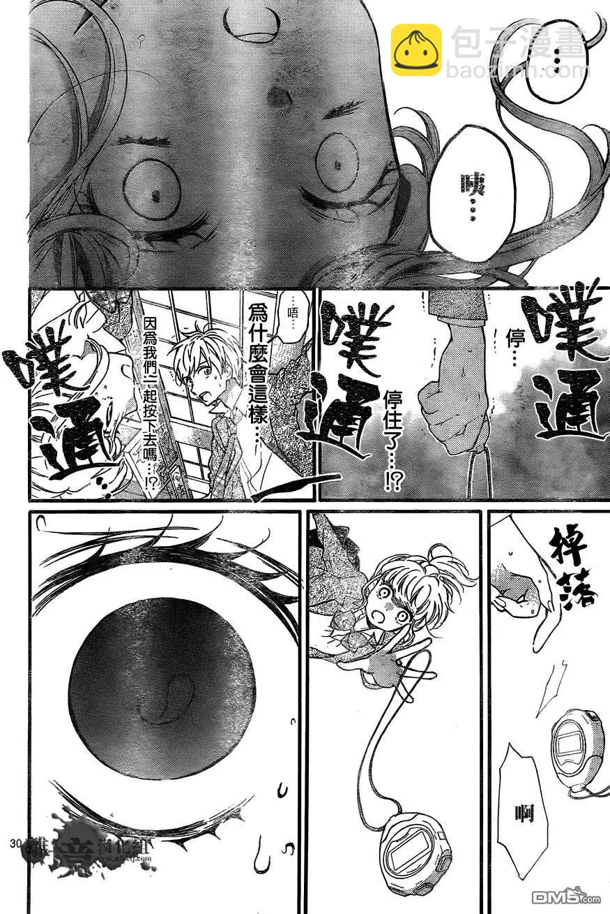 第7回 时间呀 停下来29