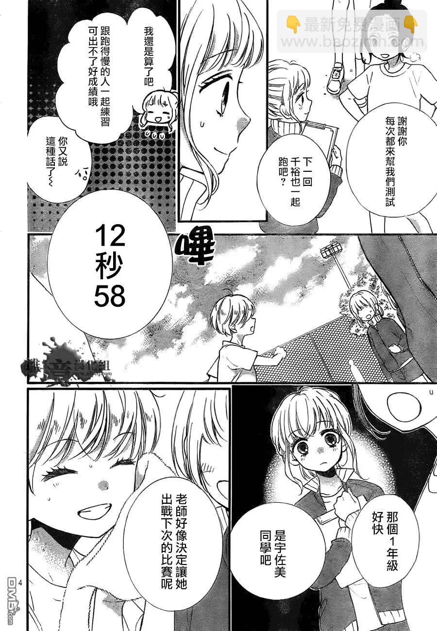 第7回 时间呀 停下来3