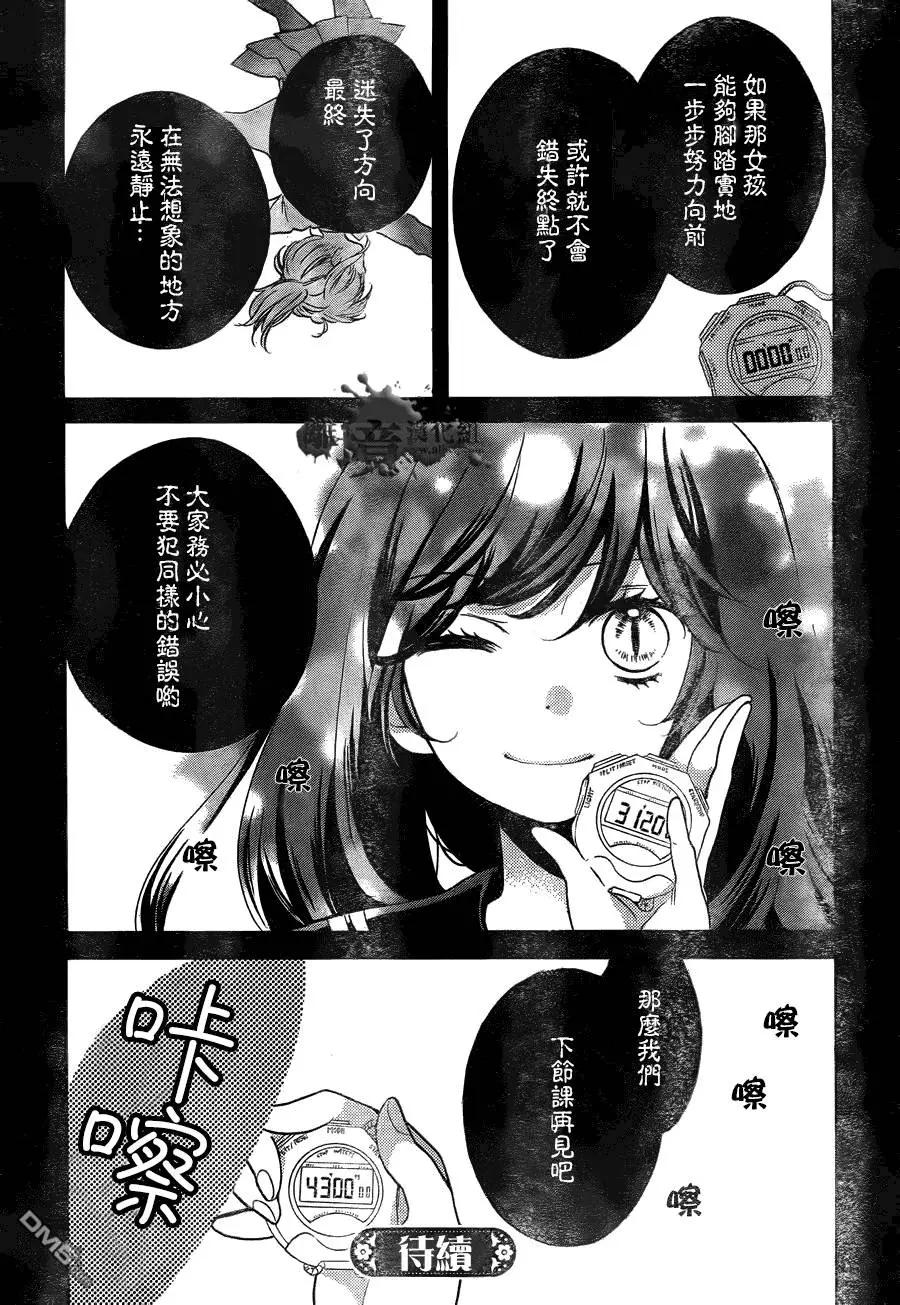 第7回 时间呀 停下来31