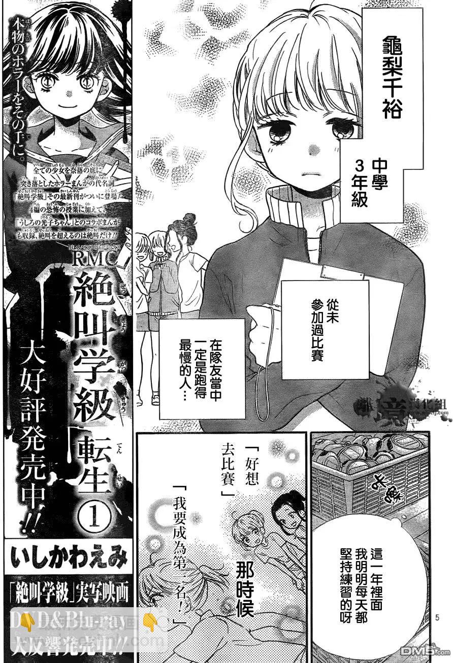 第7回 时间呀 停下来4