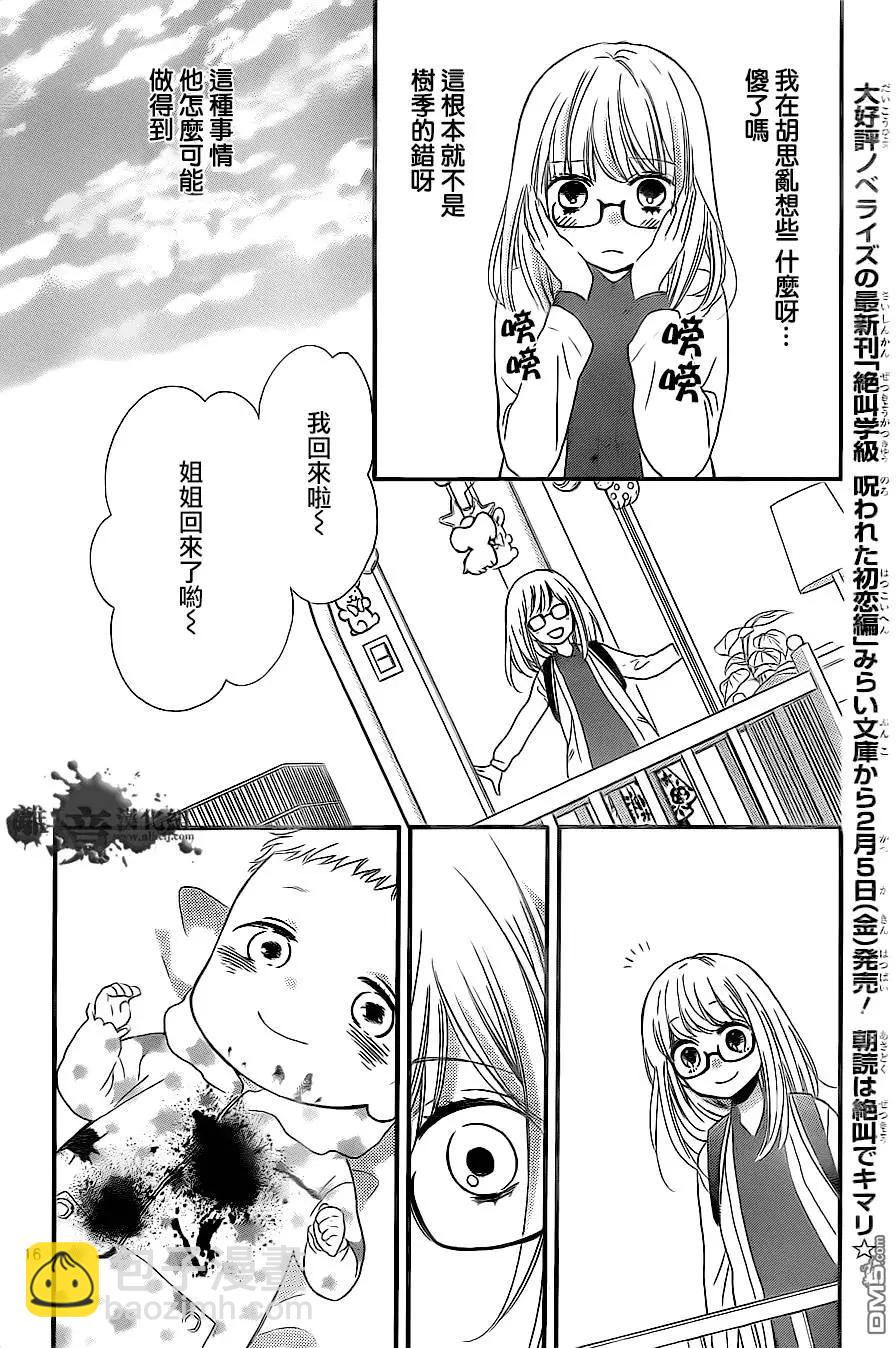 第9回 黑色的摇篮15
