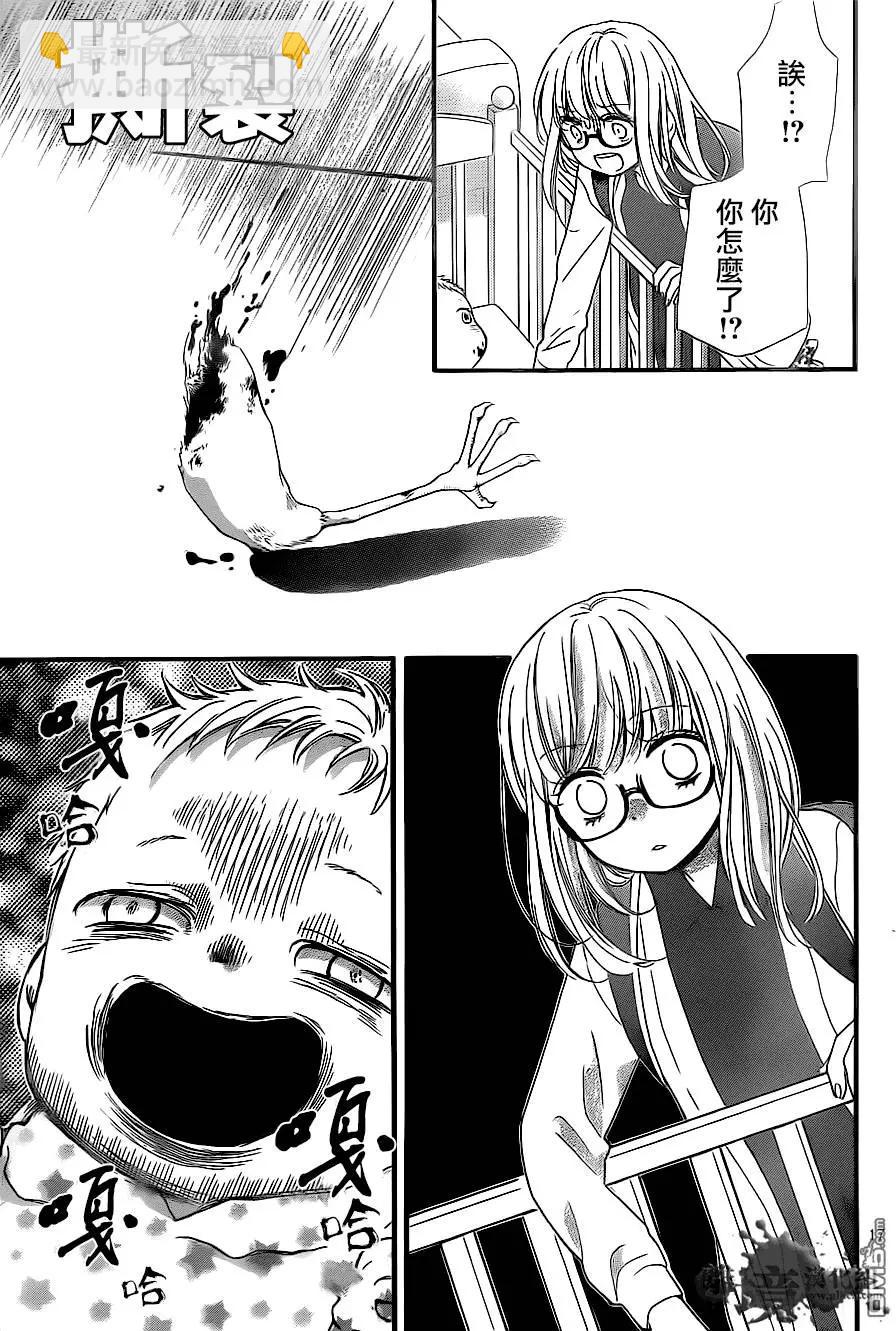 第9回 黑色的摇篮16