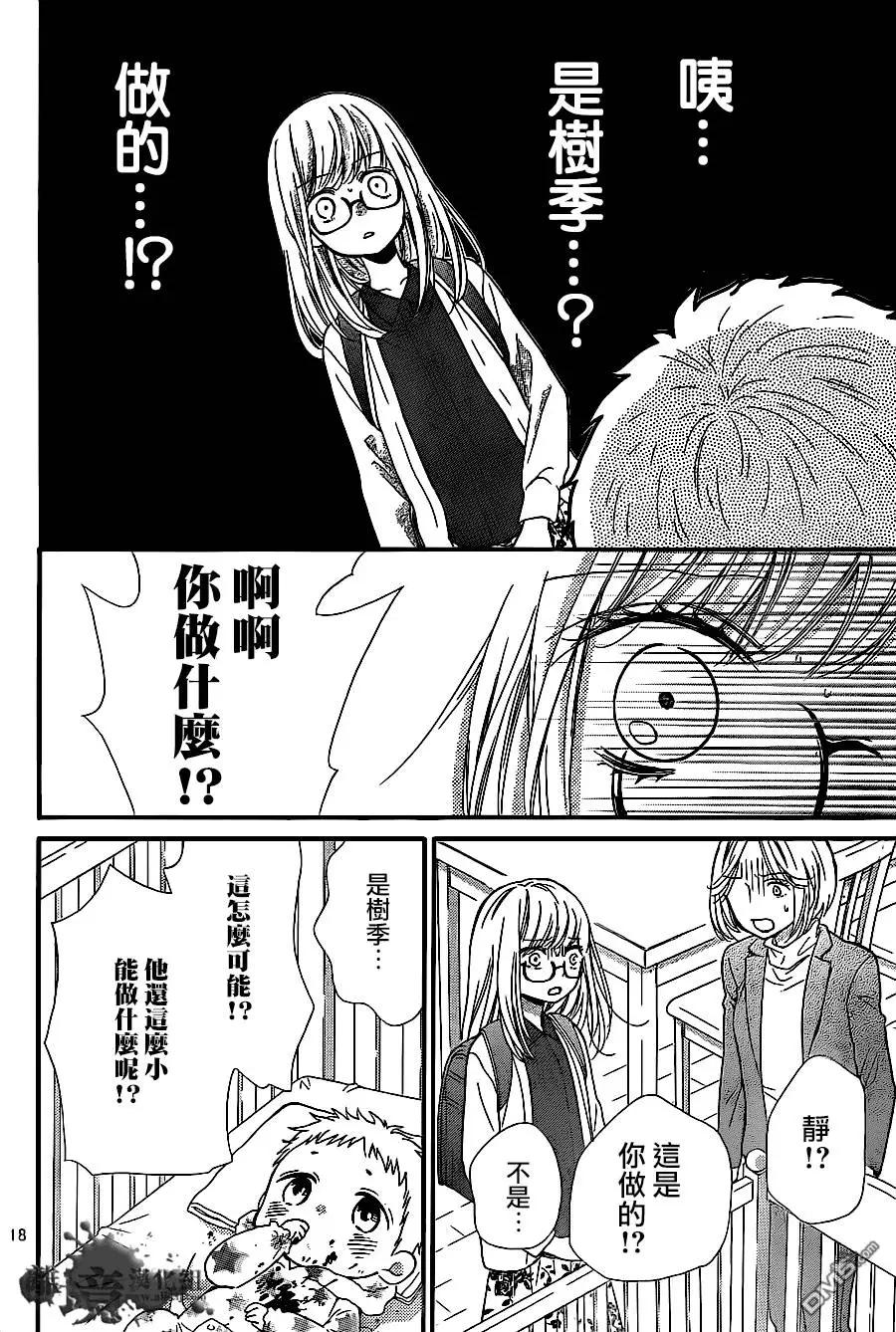 第9回 黑色的摇篮17