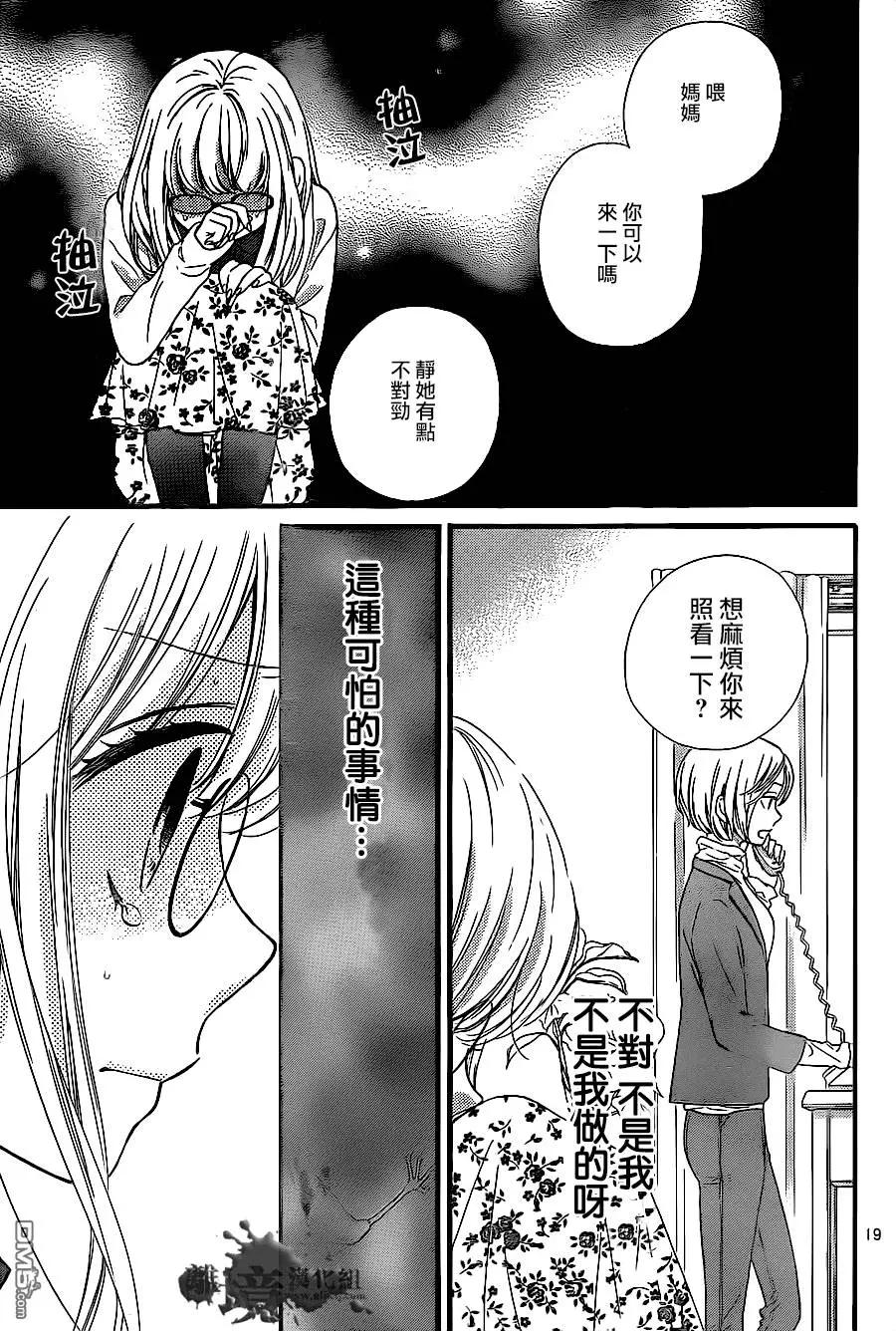 第9回 黑色的摇篮19