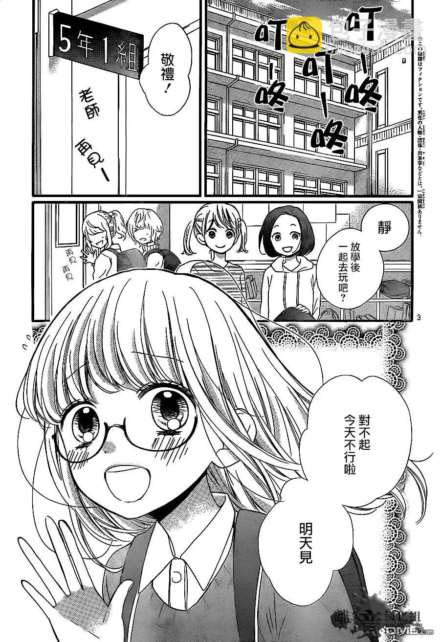 第9回 黑色的摇篮2