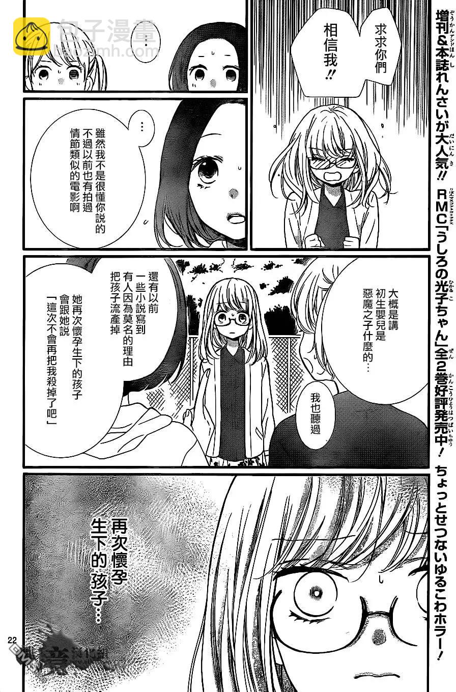 第9回 黑色的摇篮21